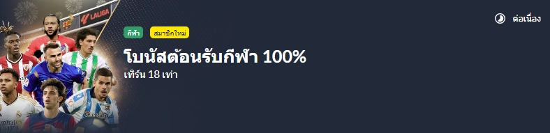 การลงทะเบียนกับ M88 มีประโยชน์อย่างไร?