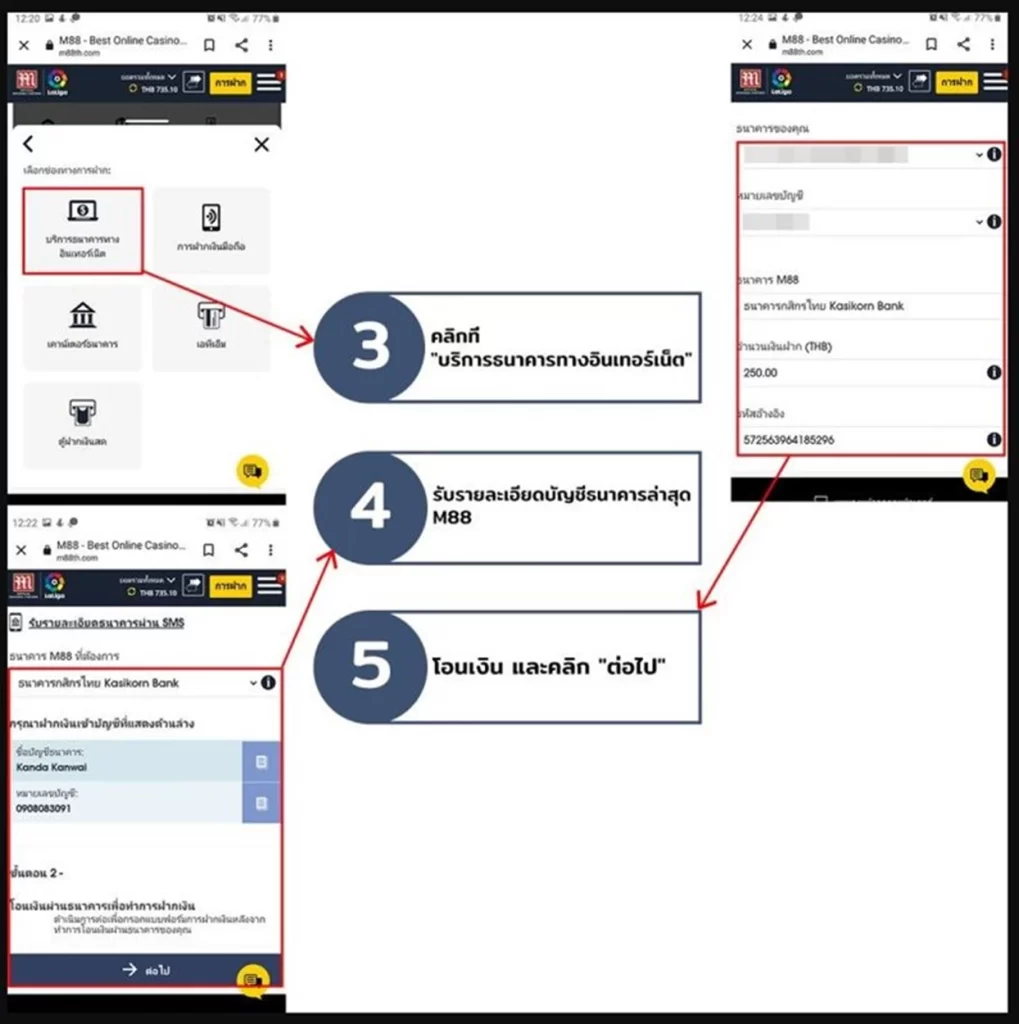 คำแนะนำโดยละเอียดทีละขั้นตอน การเติมเงิน M88 กีฬา