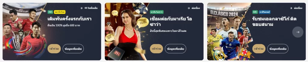 โปรแกรม โปรโมชั่น M88 ที่น่าสนใจสำหรับมือใหม่